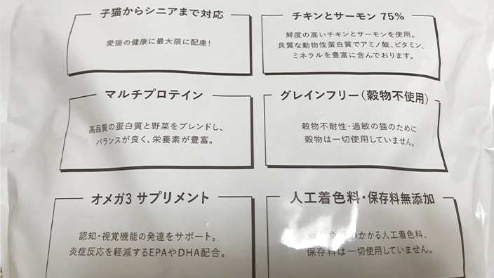 グランツキャットフードの原材料・保証成分・安全性は? 愛猫に安心して与えられるの?