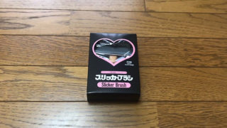 【ONS スリッカーブラシ レビュー】仕上がりがふわふわになるペットブラシ【動画あり】