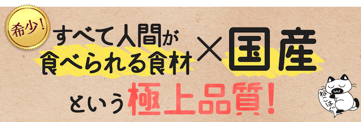 ねこはぐキャットフードの口コミ・評判_ねこはぐキャットフードの原材料・保証成分・安全性は? 愛猫に安心して与えられるの?