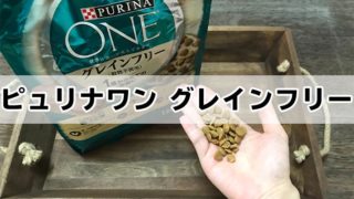 ③ピュリナワンキャットフード