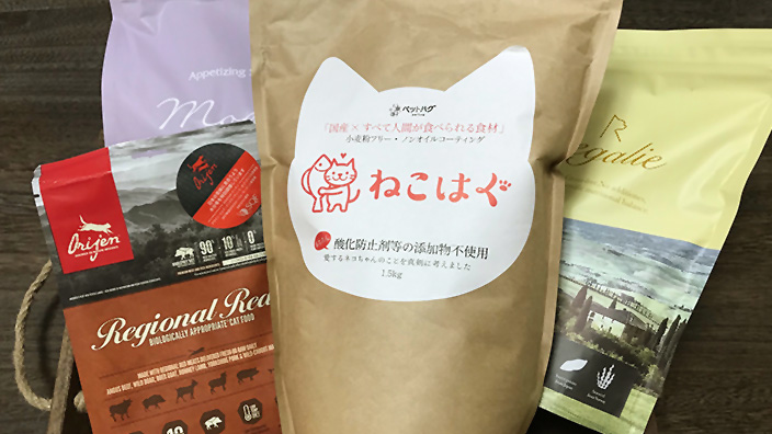 ねこはぐキャットフードのコスパはどうなの? 良い? 悪い? |他のキャットフードと比較してみました
