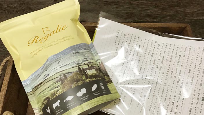レガリエキャットフードの口コミ・評判_同梱物や梱包について|レガリエキャットフードの商品レビュー