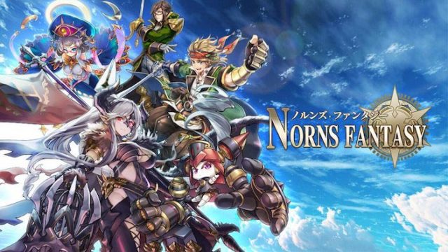 ノルンズファンタジーの配信予定日と基本データ