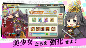 戦国少女_画面紹介3