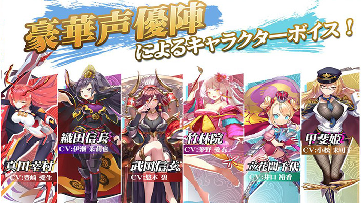 戦国少女｜キャラクター紹介