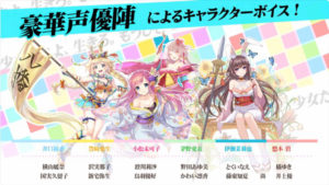 戦国少女_画面紹介5