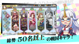 戦国少女_画面紹介1