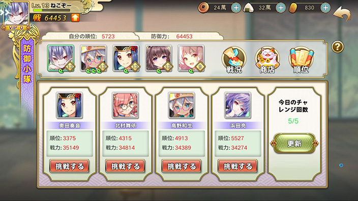 戦国少女_プレイヤー同士で対戦できる「演武」システム